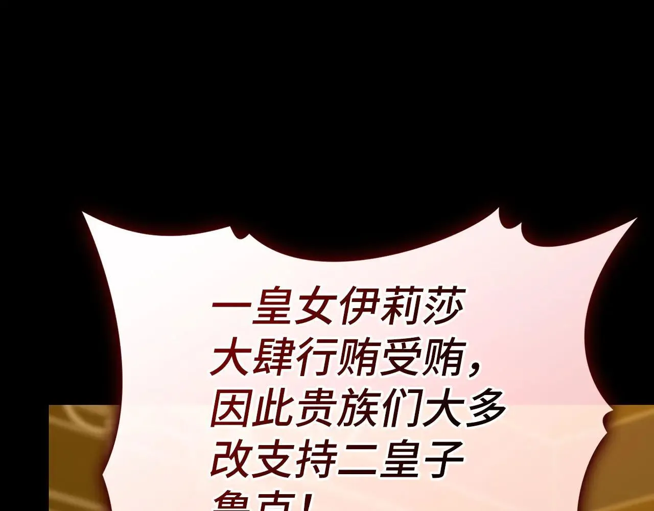 第91话 签订契约 第142页