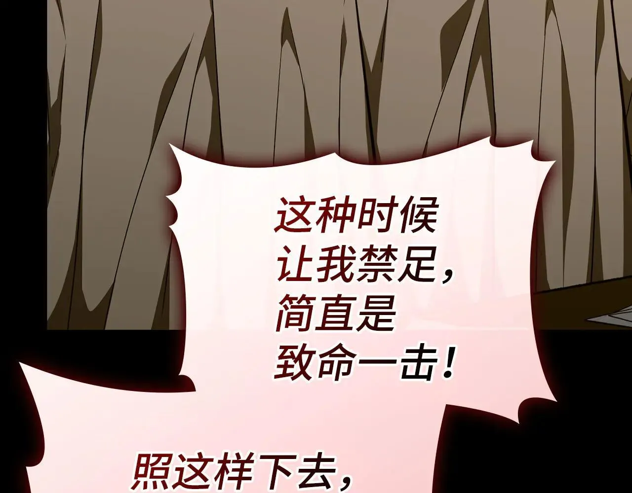 第91话 签订契约 第144页