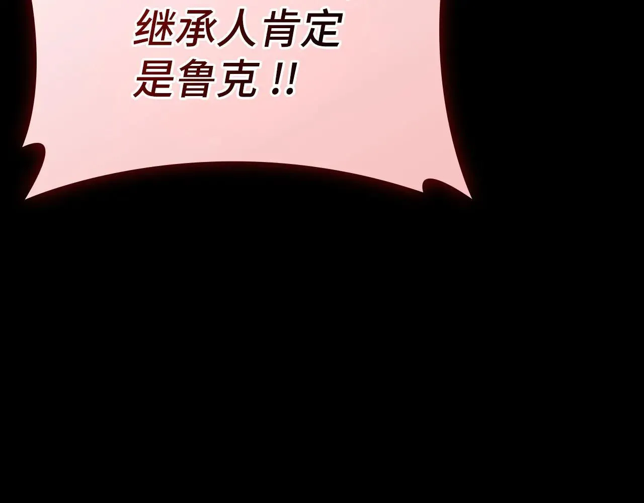 第91话 签订契约 第145页