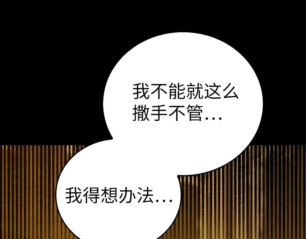 第91话 签订契约 第146页