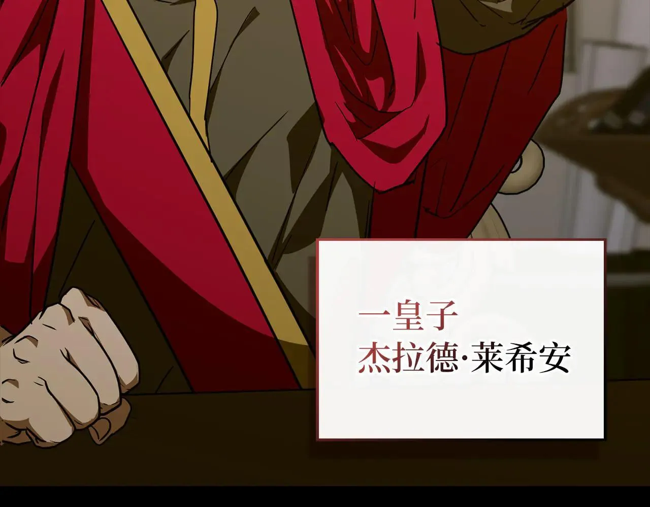 第91话 签订契约 第148页