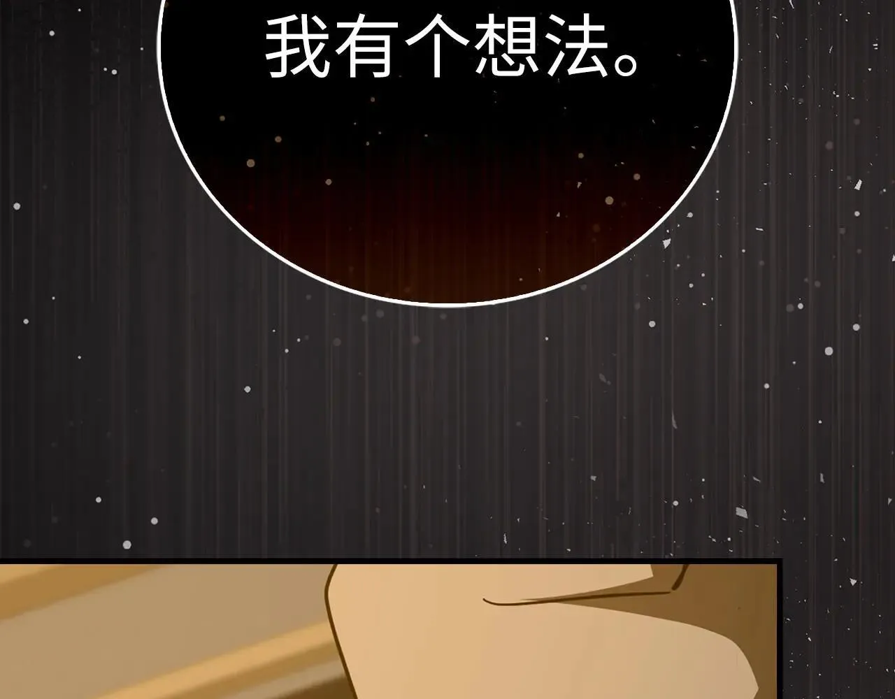 第91话 签订契约 第150页