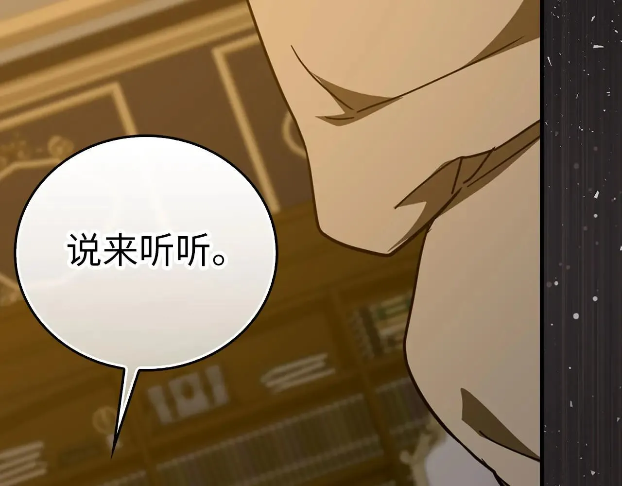 第91话 签订契约 第151页