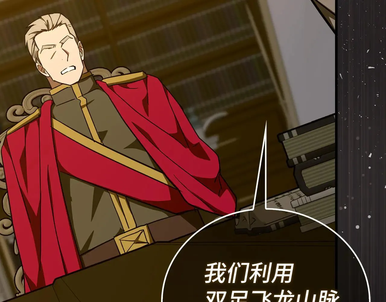 第91话 签订契约 第152页