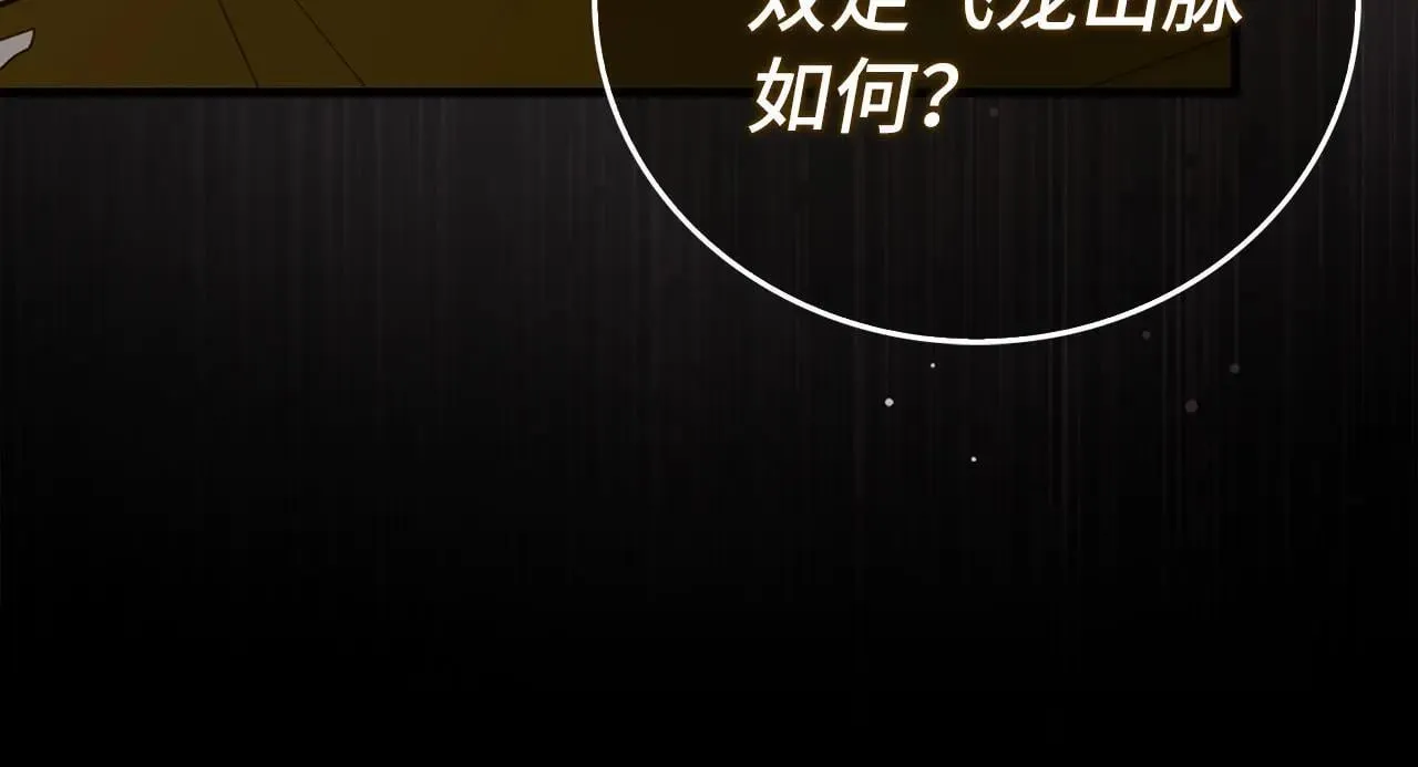 第91话 签订契约 第153页