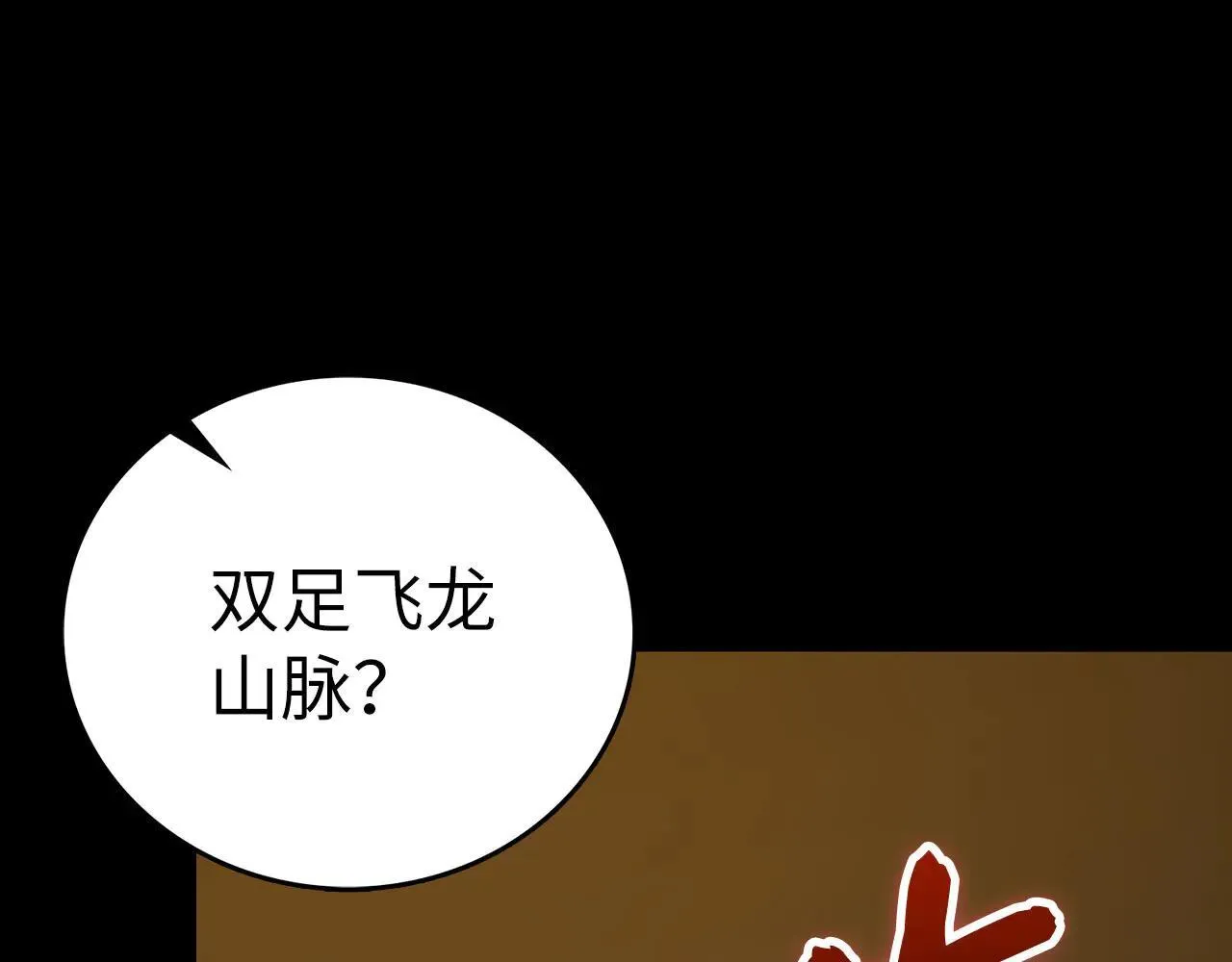 第91话 签订契约 第154页