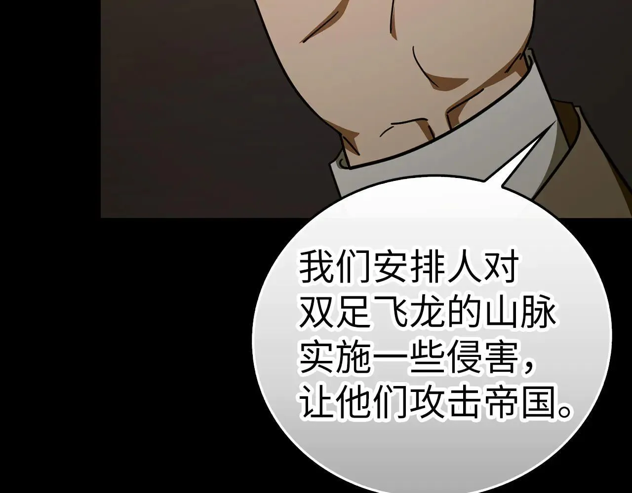 第91话 签订契约 第156页