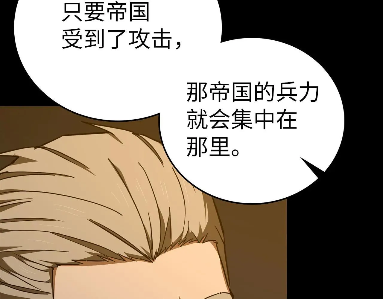 第91话 签订契约 第158页