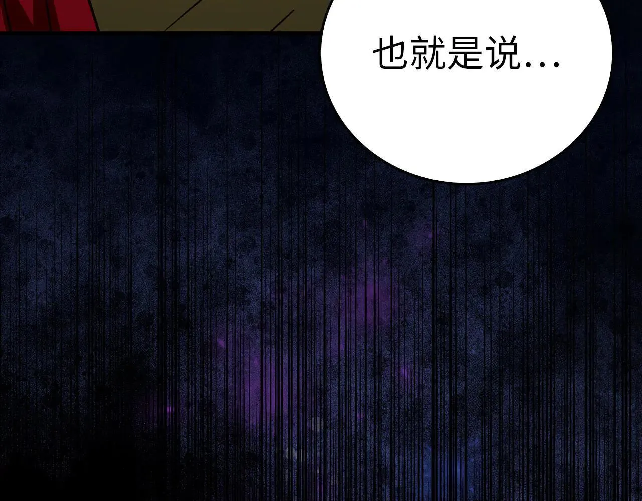第91话 签订契约 第160页