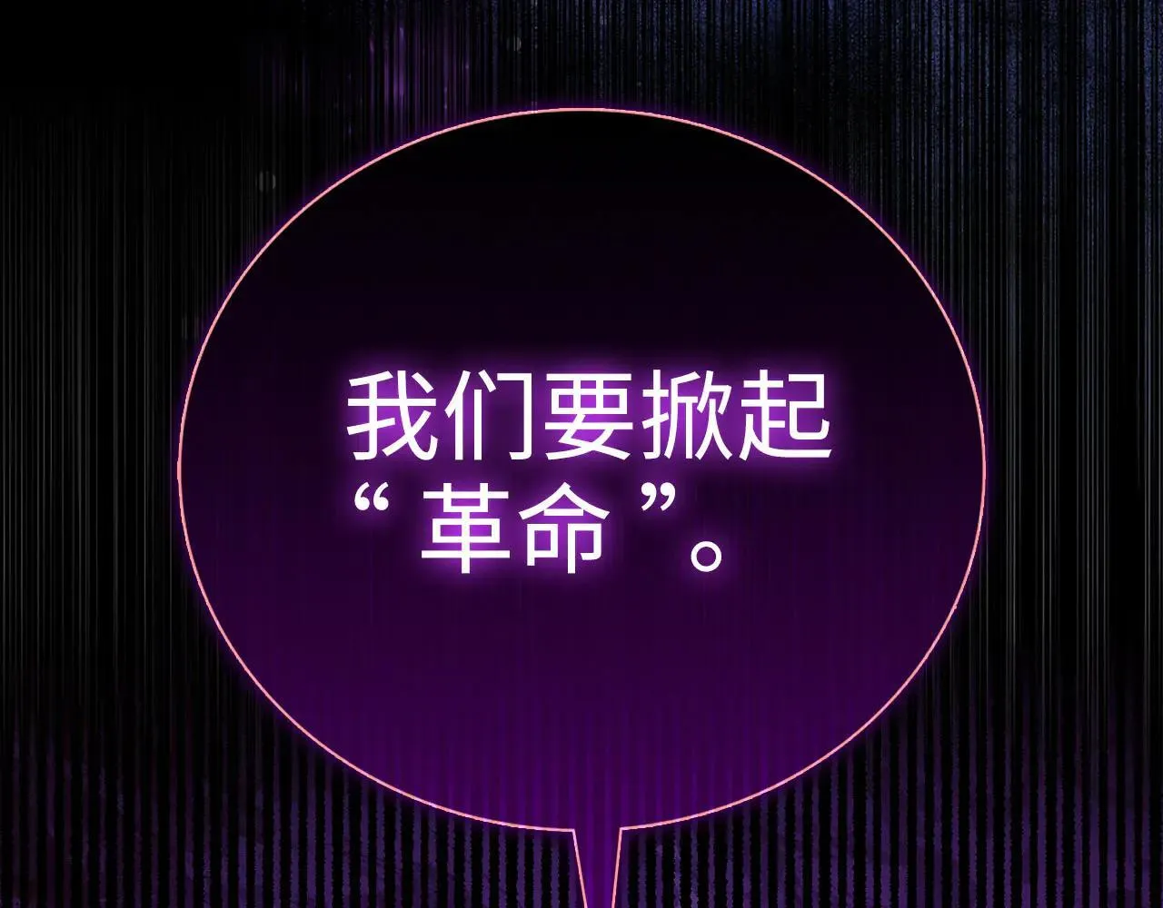 第91话 签订契约 第161页