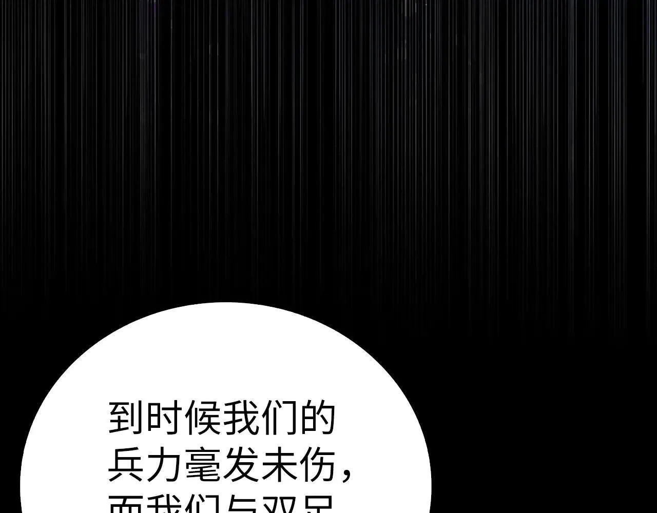 第91话 签订契约 第164页