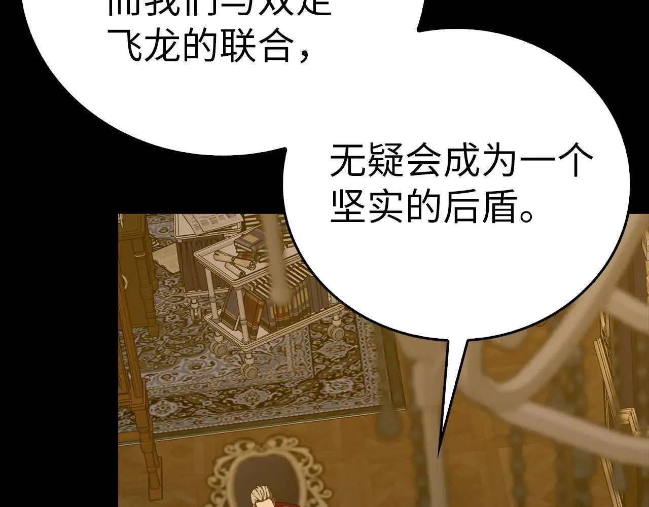 第91话 签订契约 第165页