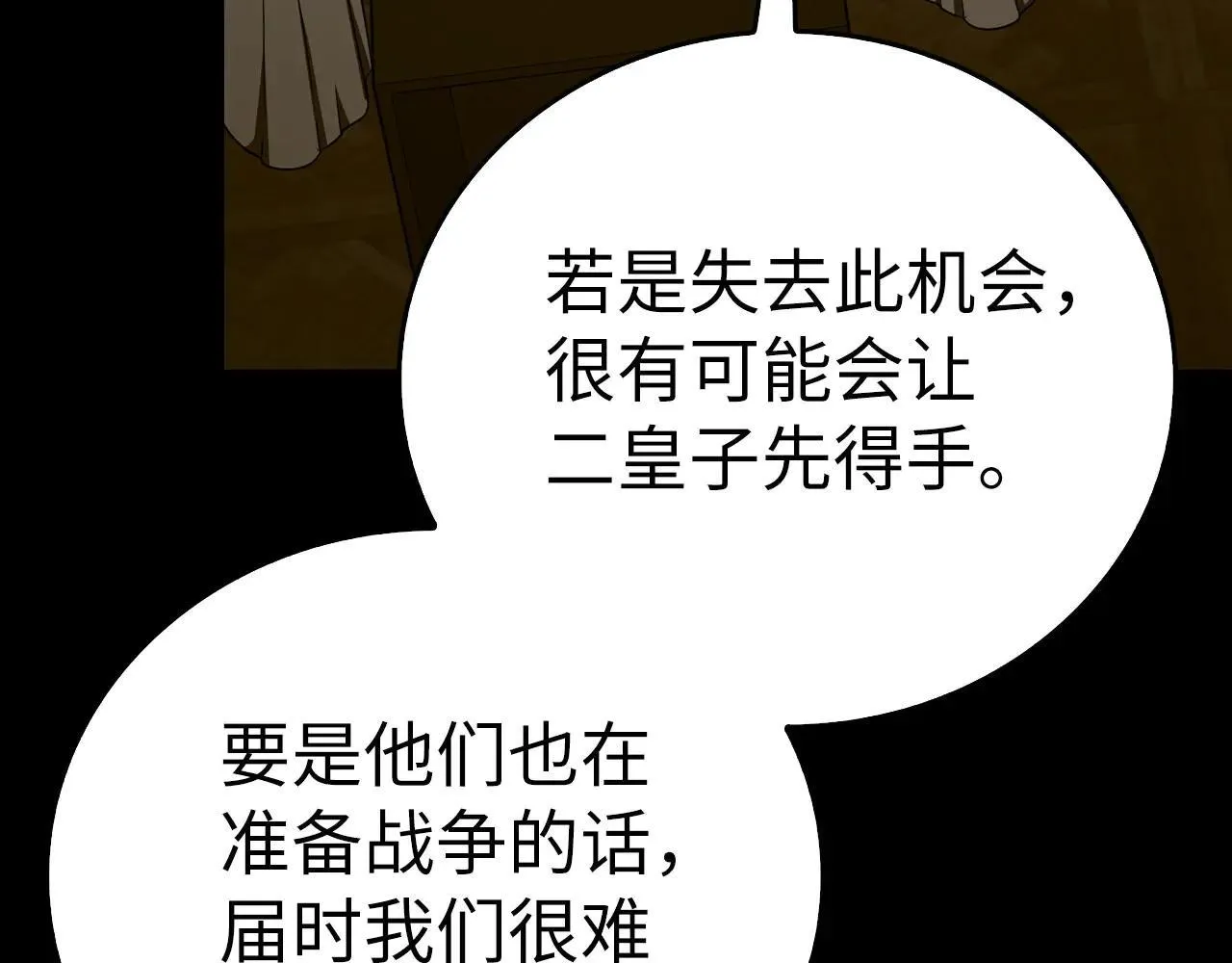 第91话 签订契约 第167页