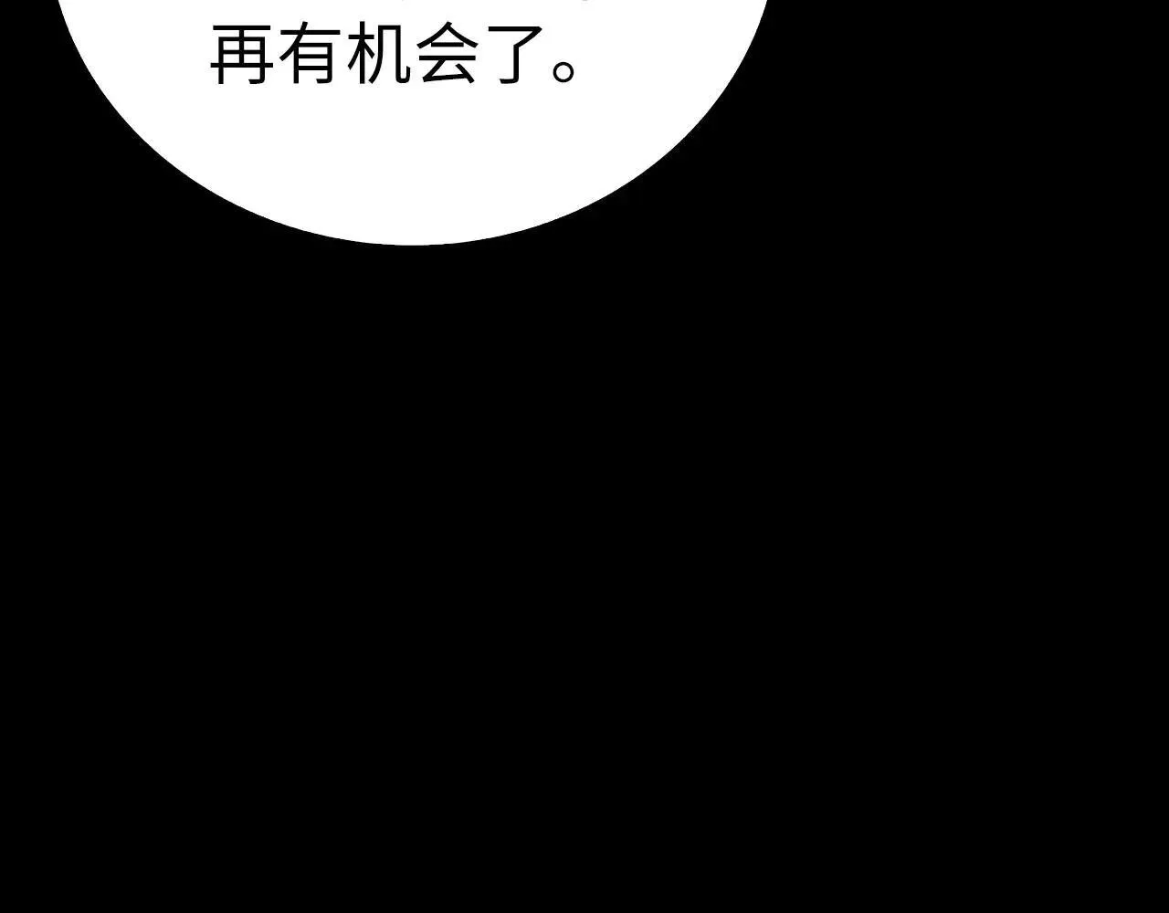 第91话 签订契约 第168页