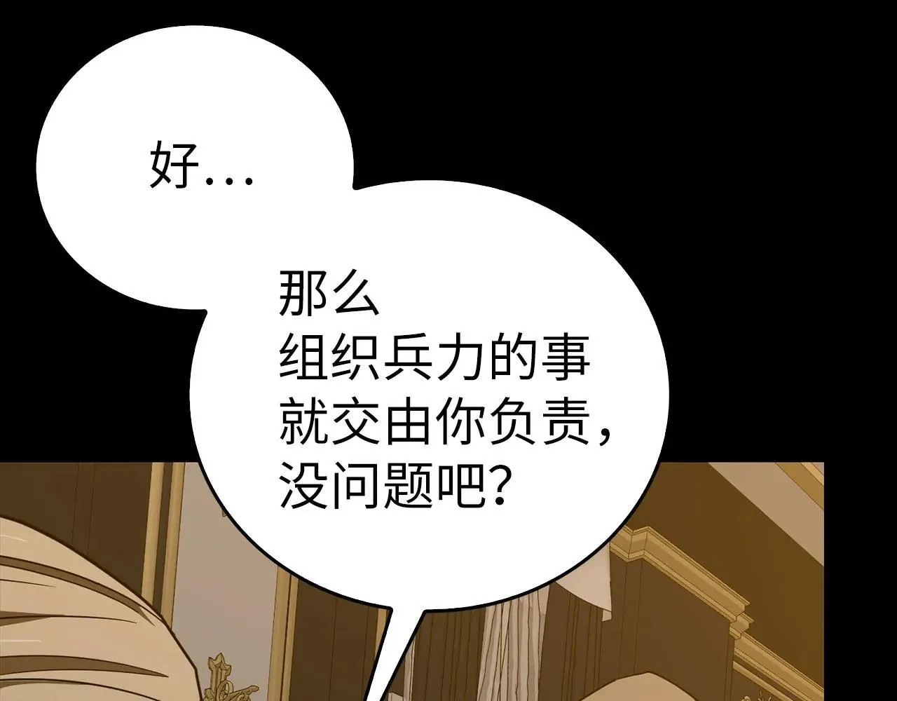 第91话 签订契约 第169页