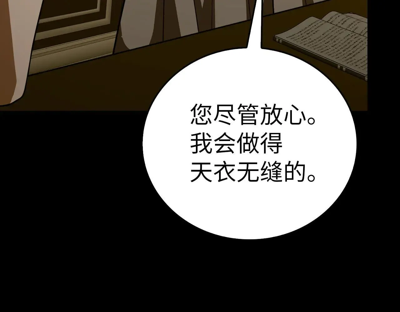 第91话 签订契约 第171页