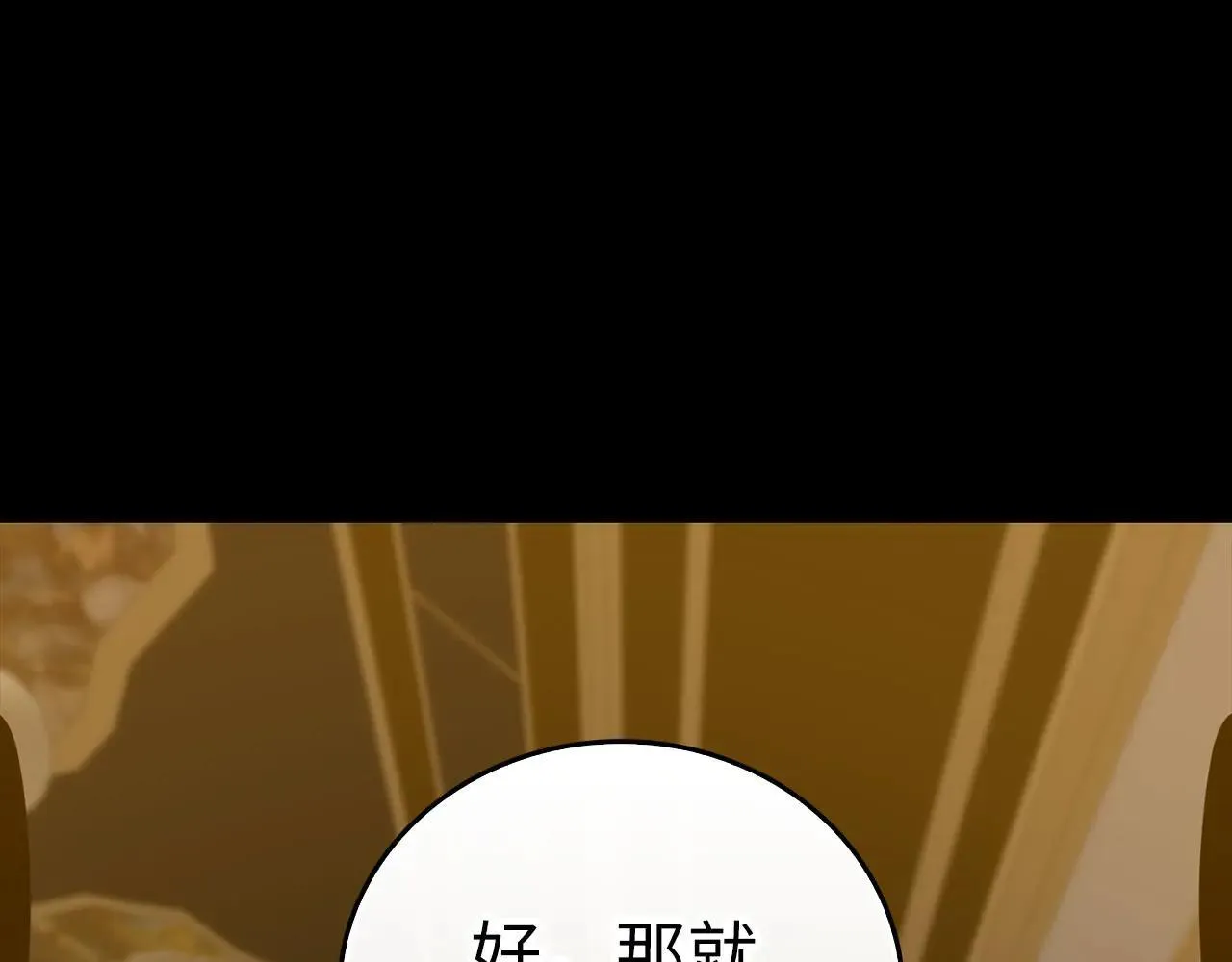 第91话 签订契约 第172页