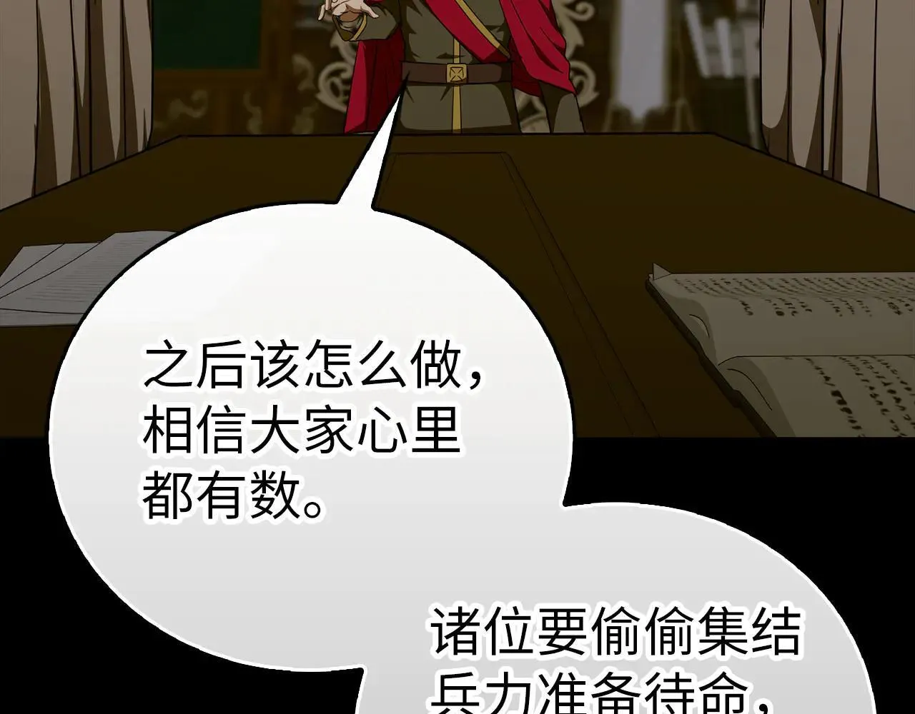 第91话 签订契约 第174页