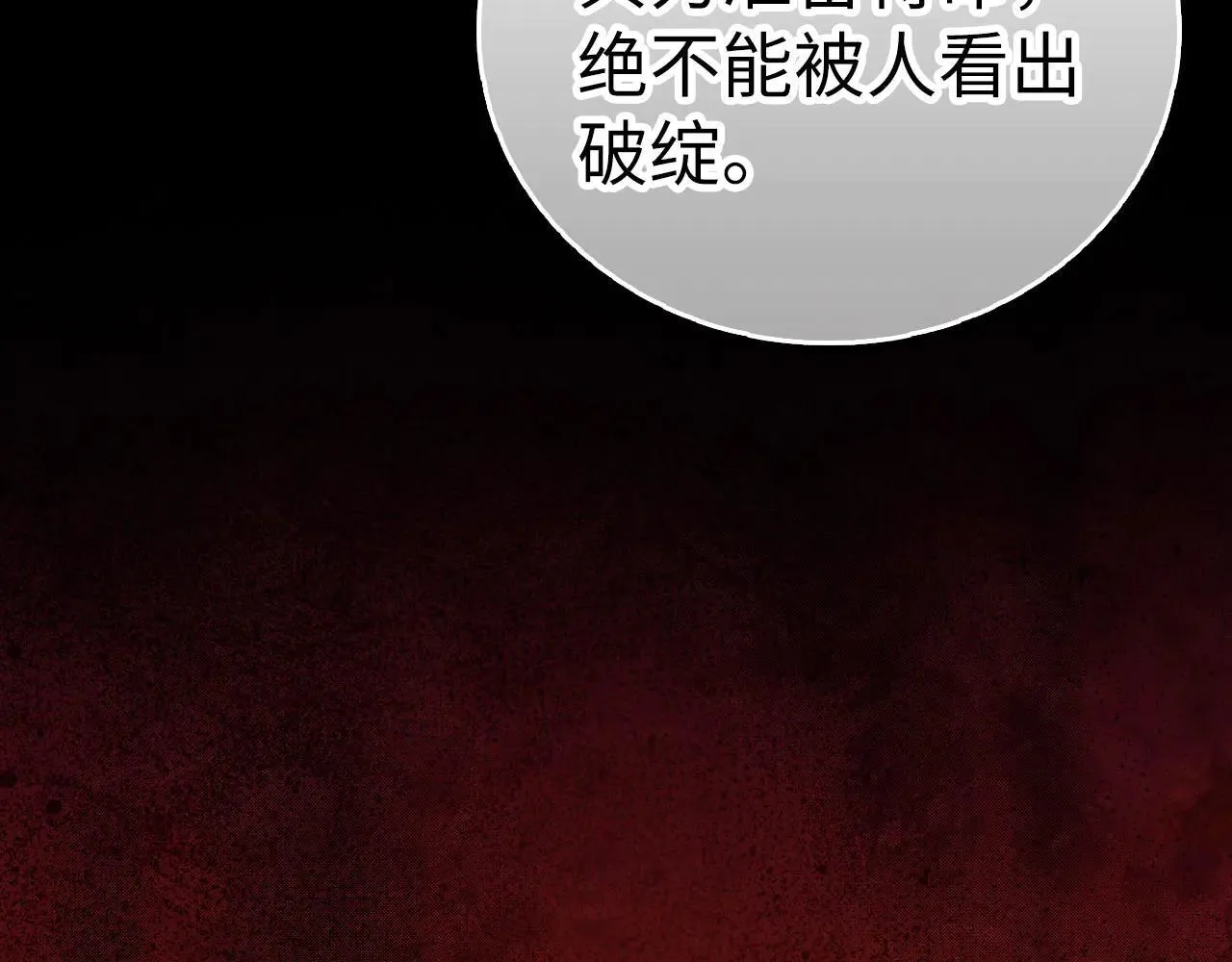 第91话 签订契约 第175页
