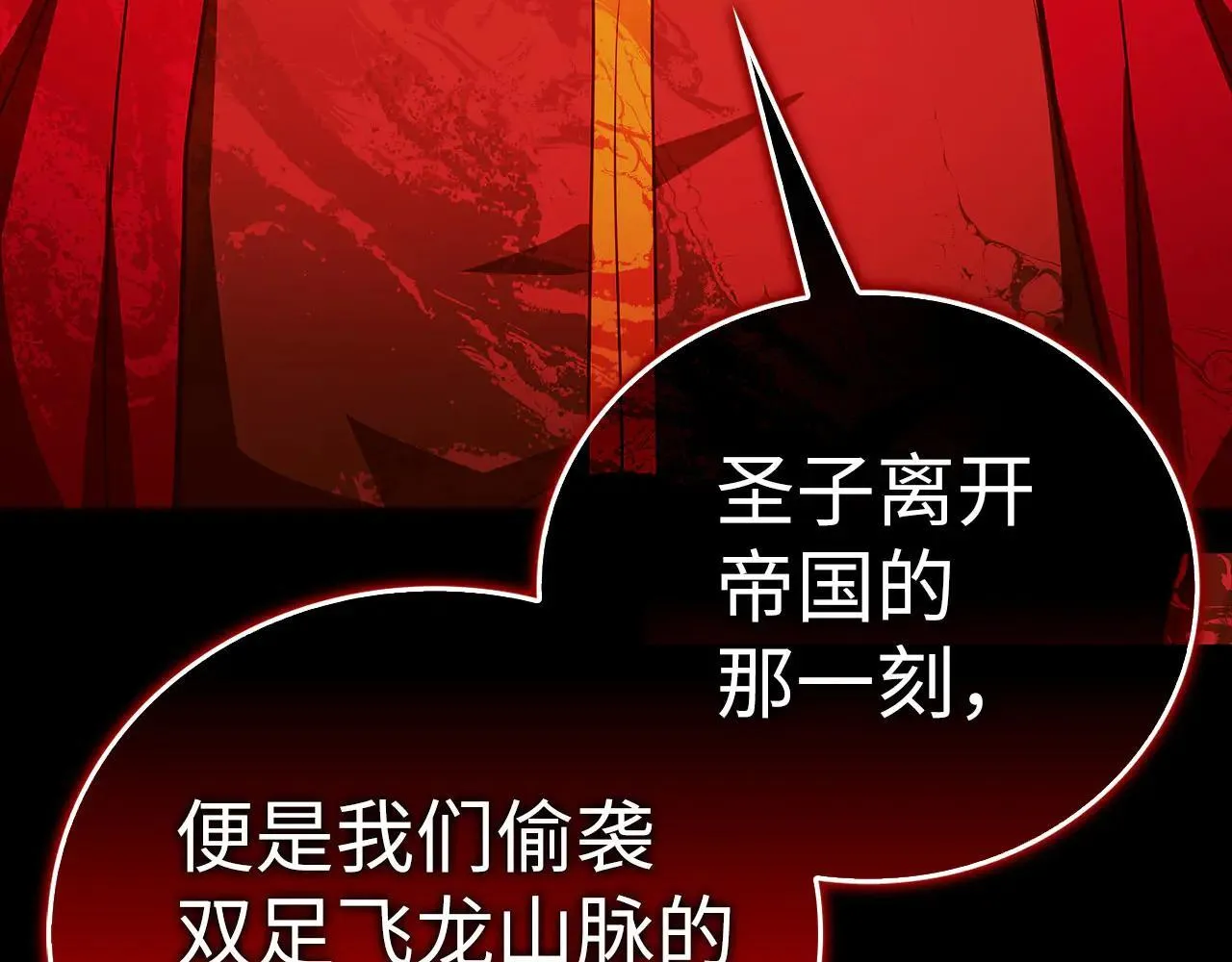 第91话 签订契约 第178页