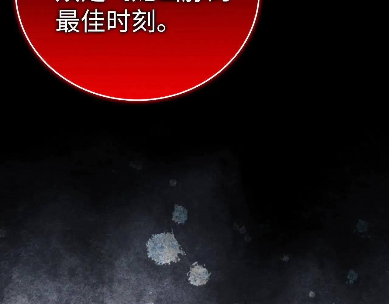 第91话 签订契约 第179页