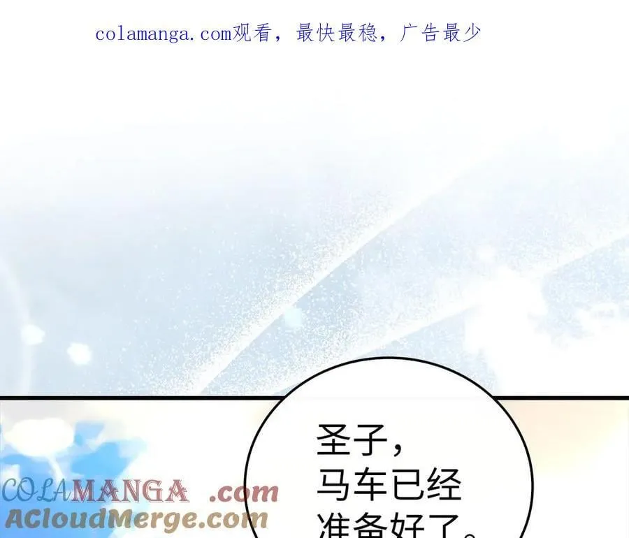 第92话 公开战力 第1页