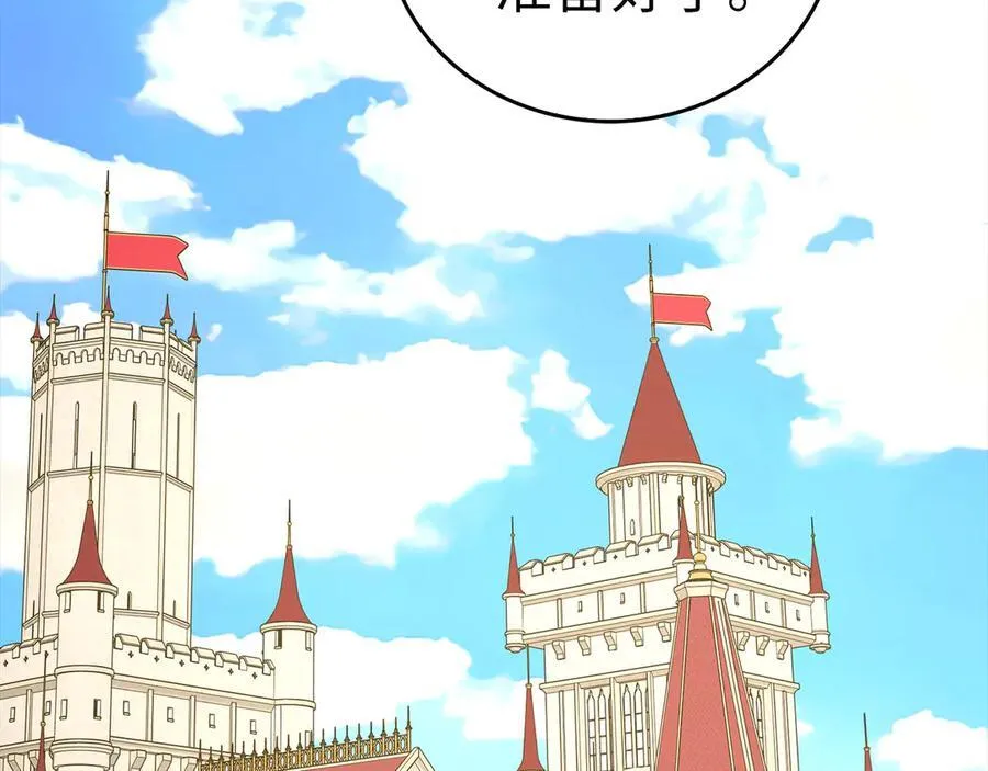 第92话 公开战力 第2页