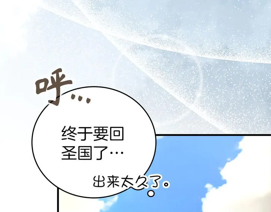 第92话 公开战力 第4页