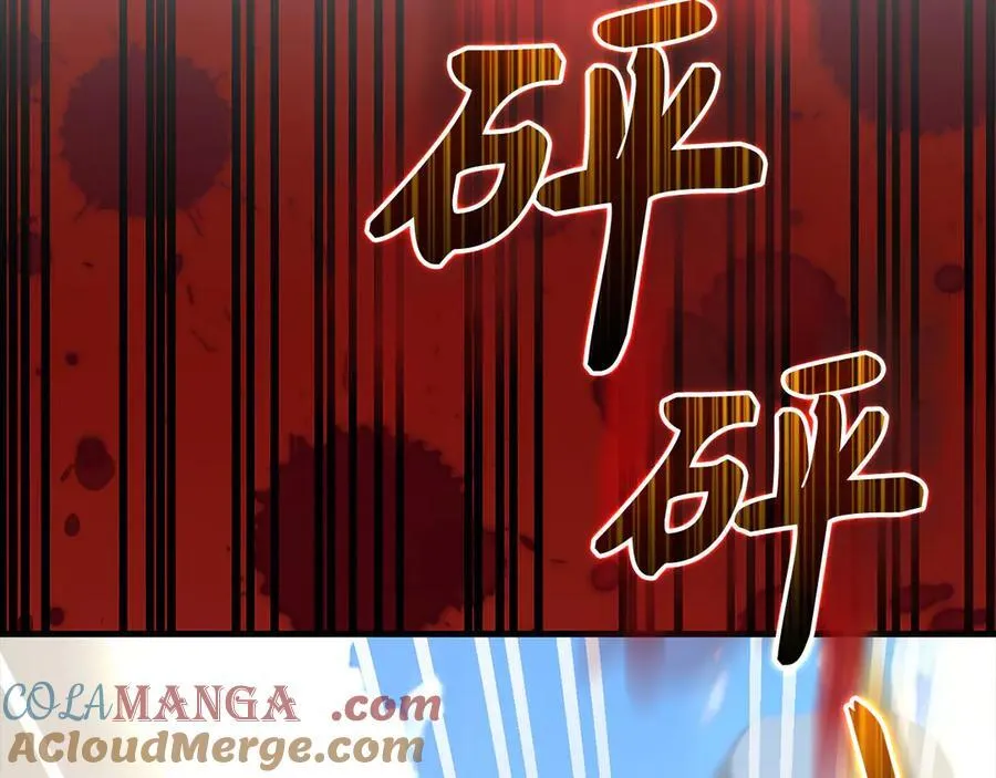 第92话 公开战力 第9页