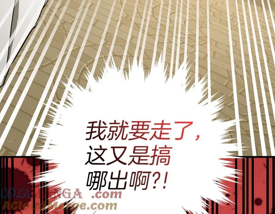 第92话 公开战力 第13页
