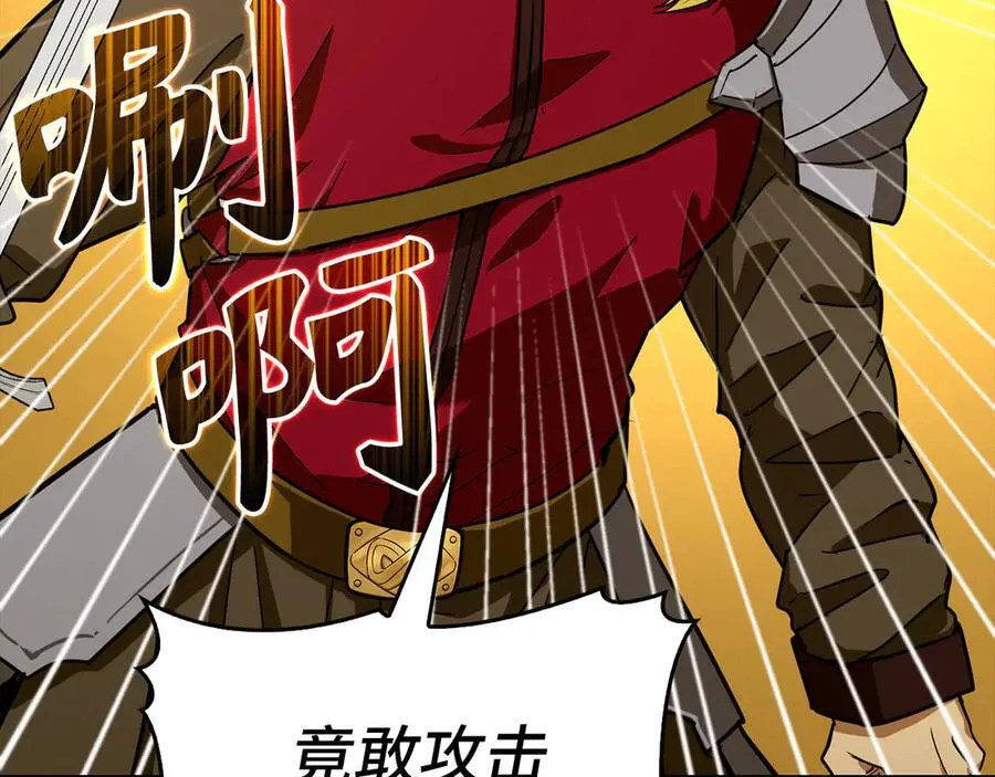 第92话 公开战力 第20页
