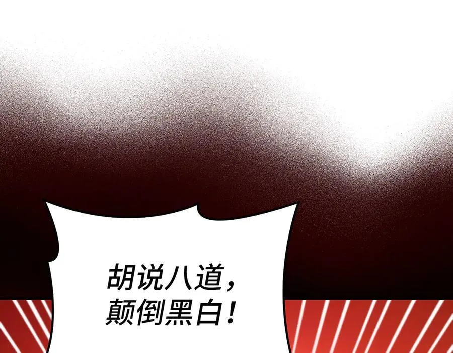 第92话 公开战力 第22页