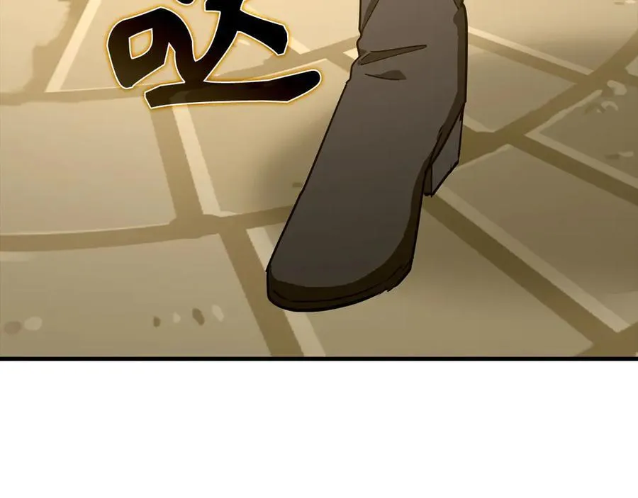 第92话 公开战力 第26页