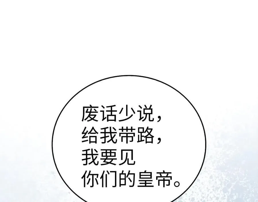第92话 公开战力 第28页