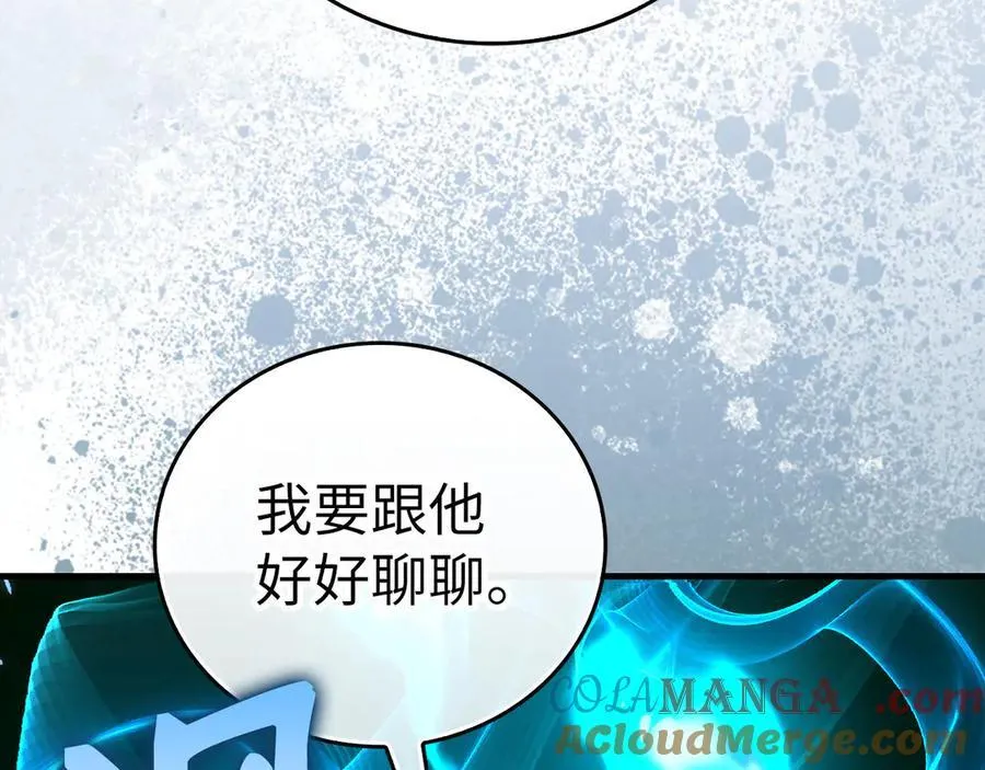 第92话 公开战力 第29页