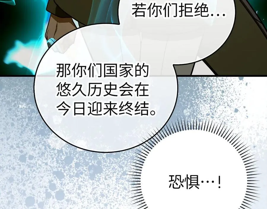 第92话 公开战力 第32页