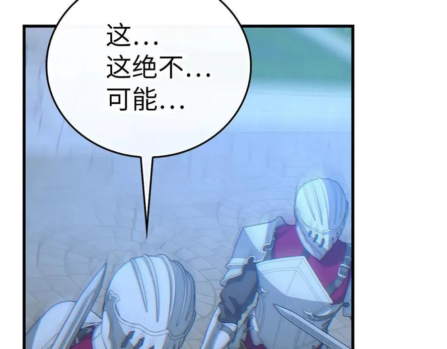 第92话 公开战力 第34页