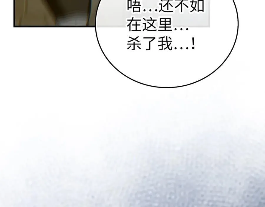 第92话 公开战力 第36页