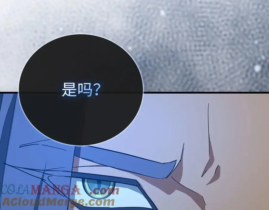 第92话 公开战力 第37页