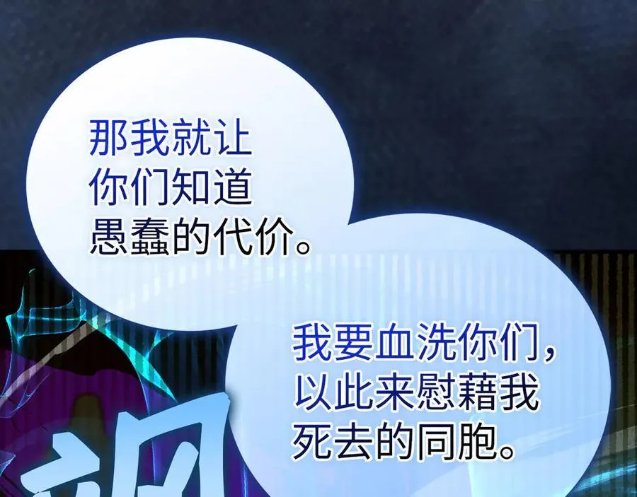 第92话 公开战力 第39页