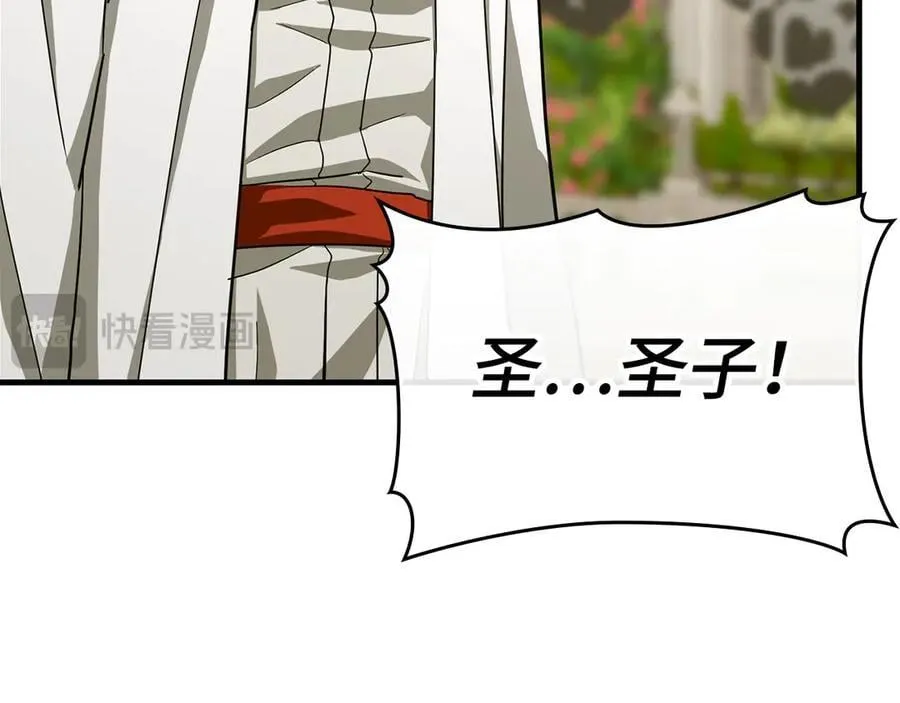第92话 公开战力 第46页