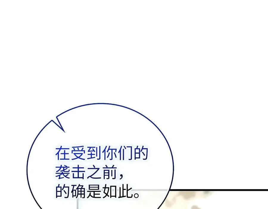 第92话 公开战力 第47页