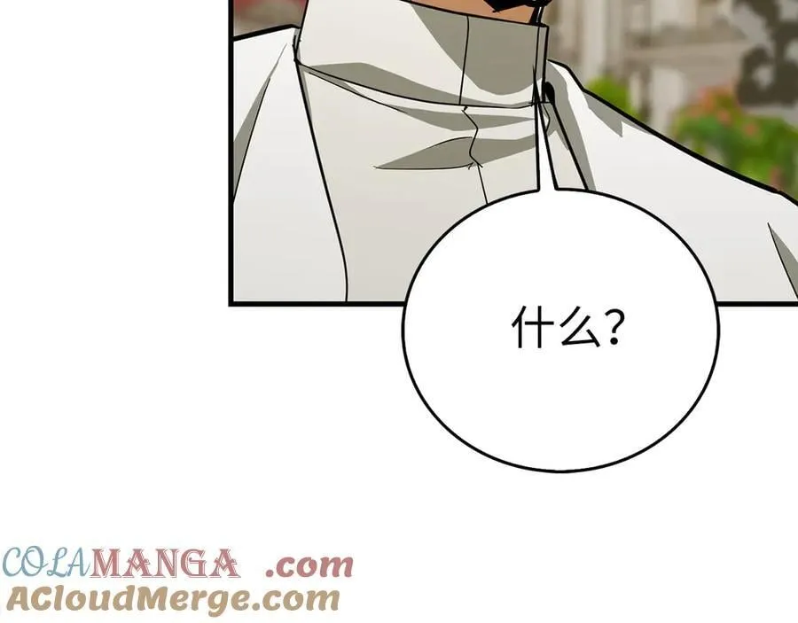 第92话 公开战力 第49页