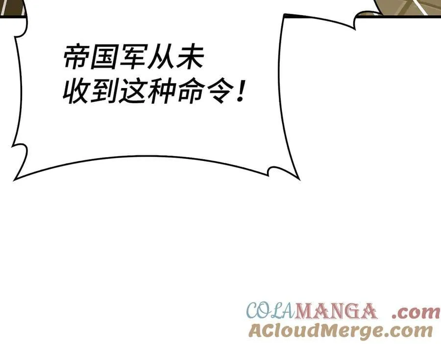 第92话 公开战力 第57页