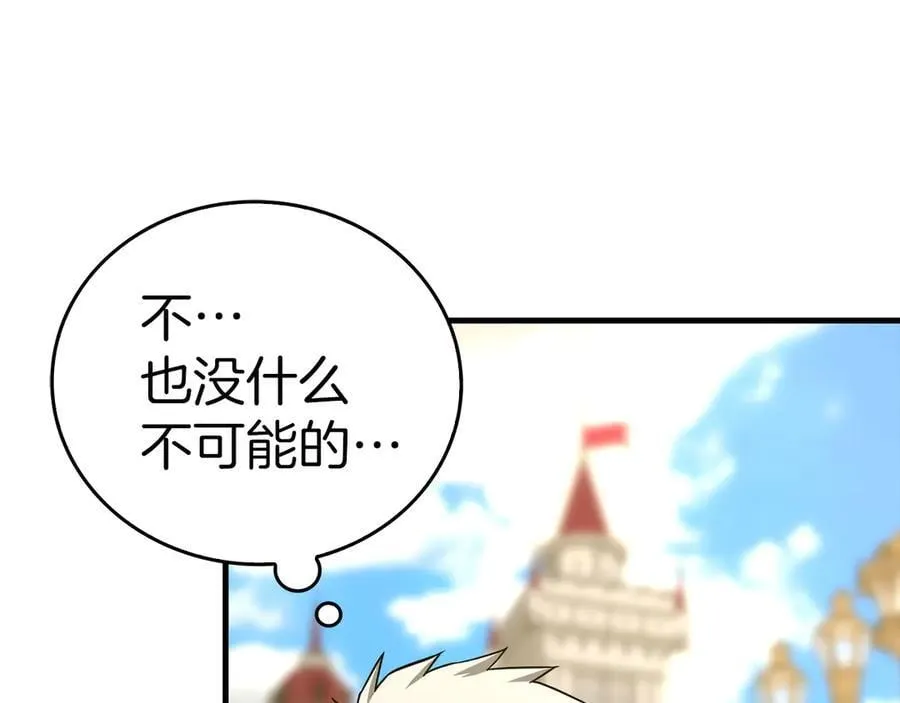 第92话 公开战力 第58页