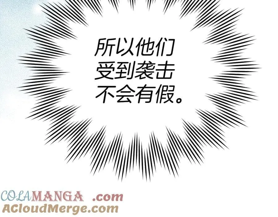 第92话 公开战力 第65页