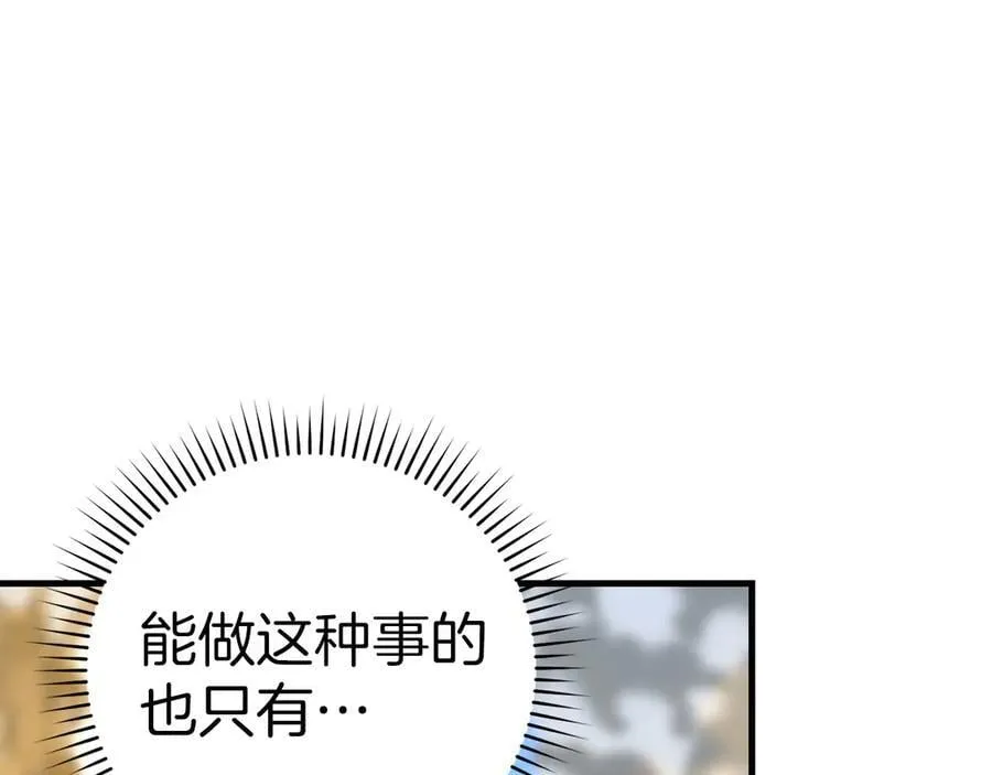 第92话 公开战力 第66页