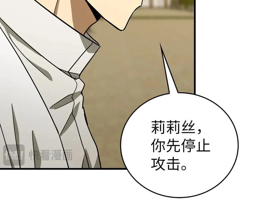 第92话 公开战力 第68页