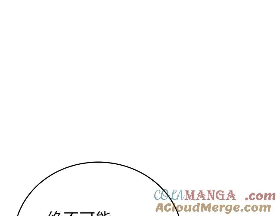 第92话 公开战力 第69页