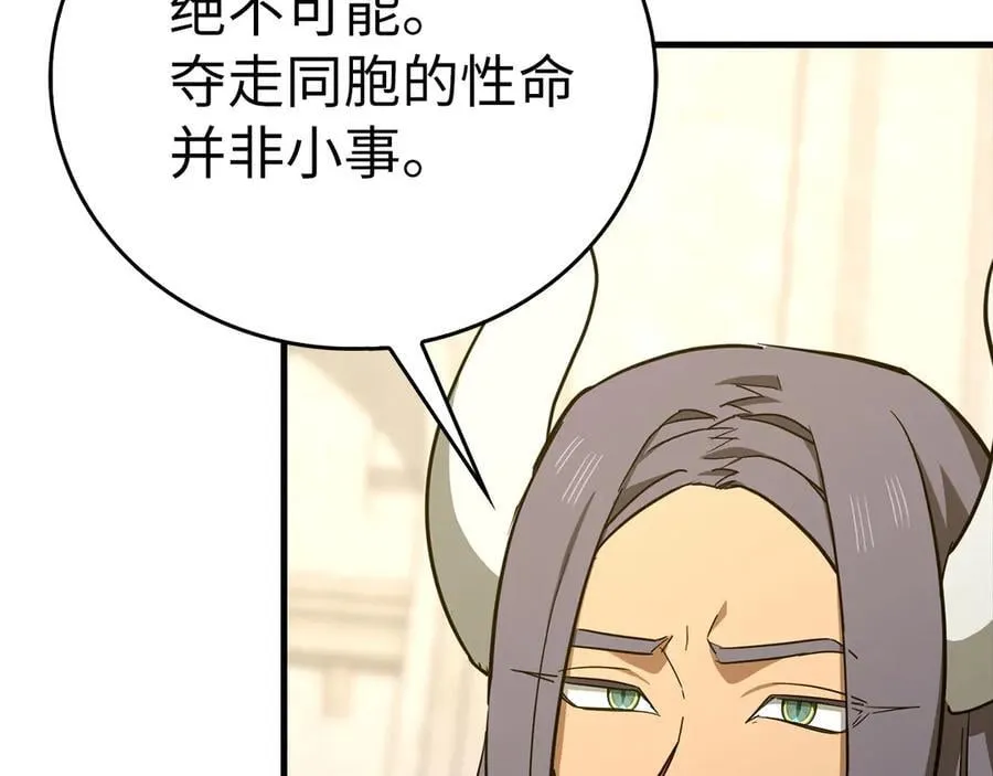 第92话 公开战力 第70页